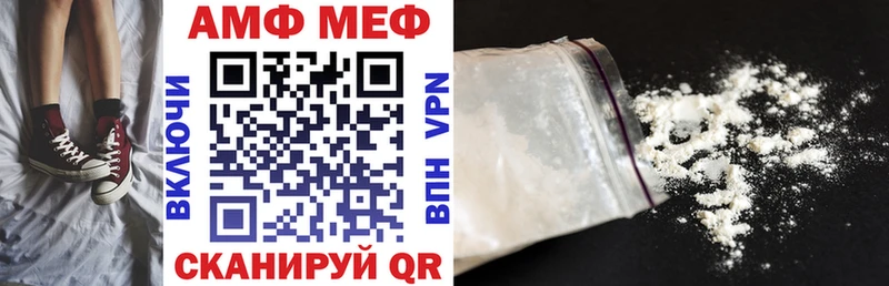 АМФ VHQ Красково