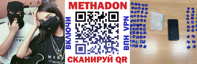 мориарти клад  Красково  Метадон methadone 